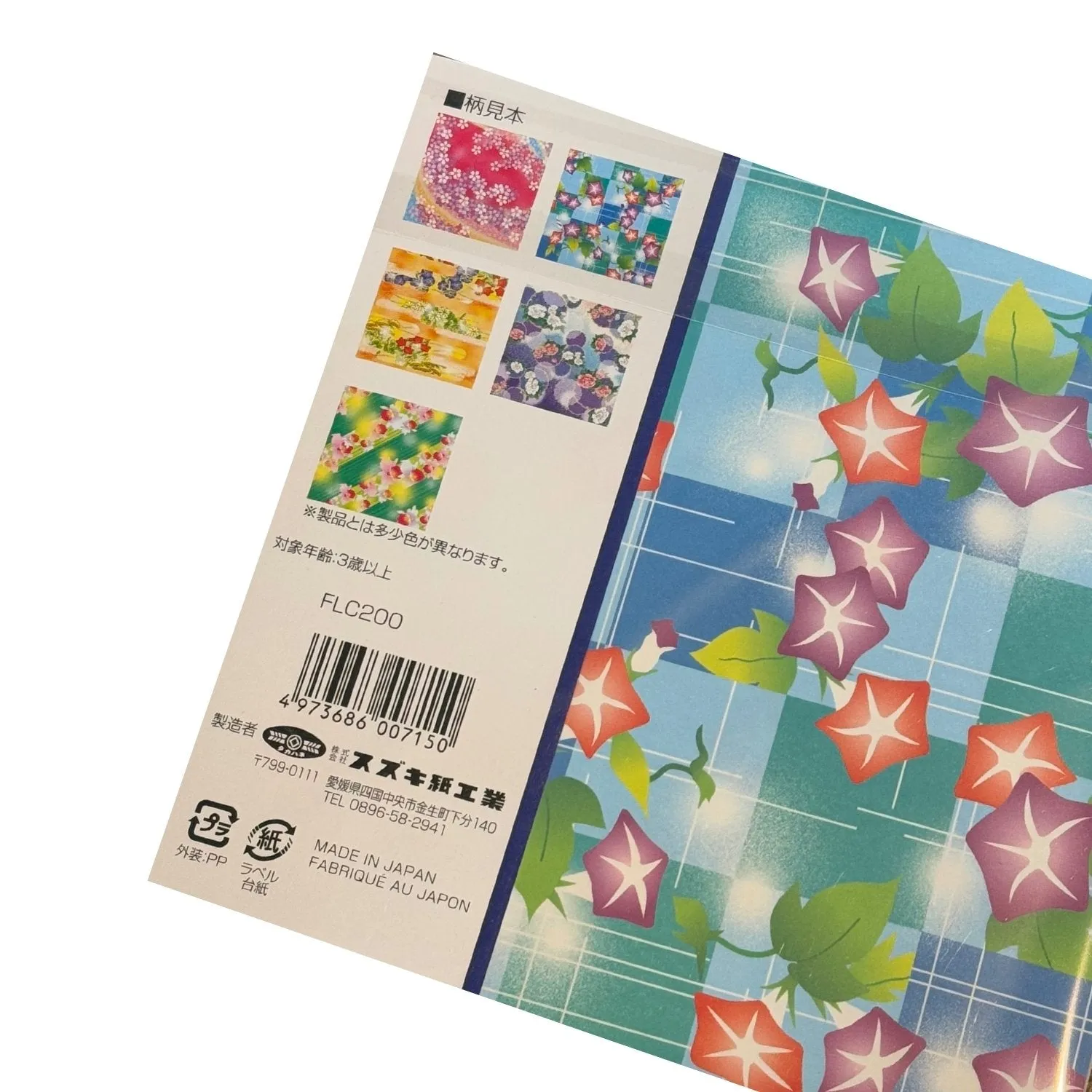 Pack 40 Sheets Floral Chiyogami Japanese Origami Paper