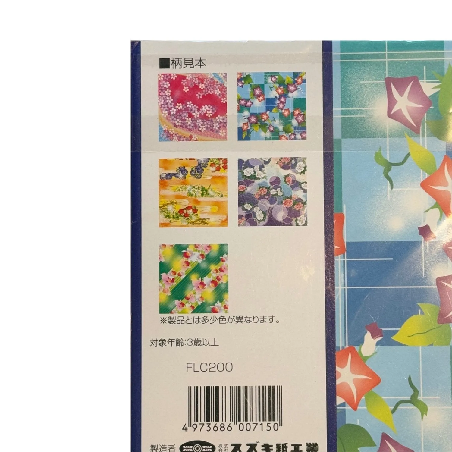 Pack 40 Sheets Floral Chiyogami Japanese Origami Paper